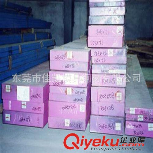 熱鍛模鋼 KDA1S 日本優(yōu)質(zhì)抗龜裂熱作模具鋼