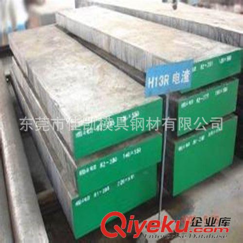 寶鋼（上鋼五廠）.. 供應(yīng)H13模具鋼，熱作壓鑄，模具材料，優(yōu)特鋼，廣東佳凱模具鋼材