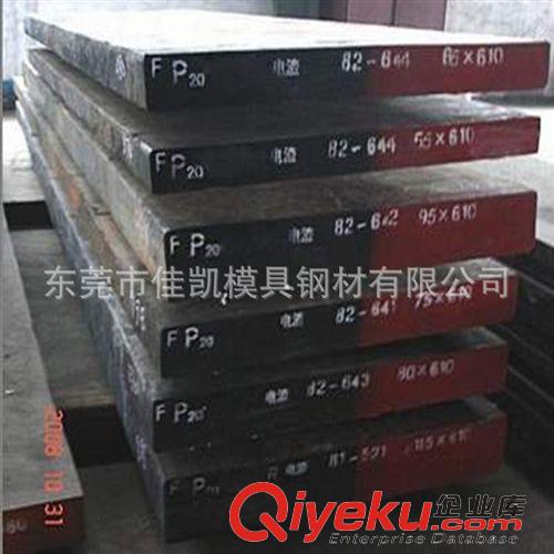 美國“芬可東” P20進口模具鋼材P20 東莞大量現貨P20模具鋼板 佳凱P20鋼材原始圖片3