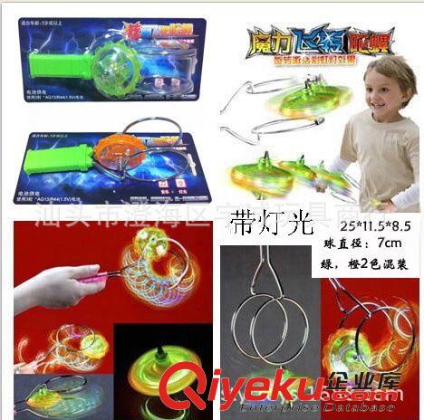 新奇特 供應最熱銷兒童玩具夏天地攤熱賣七彩燈光炫酷飛舞陀螺原始圖片2