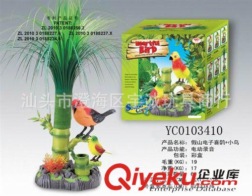 新奇特 供應(yīng)地攤最熱銷兒童玩具電動聲控鳥假山電子喜鵲加小鳥原始圖片3