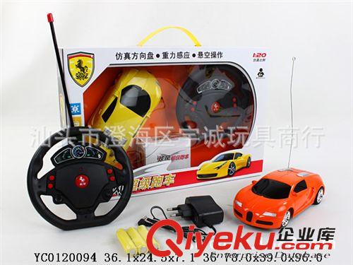 遙控玩具 供應(yīng)最熱銷兒童玩具1:20四通遙控車方向盤遙控仿真車原始圖片3