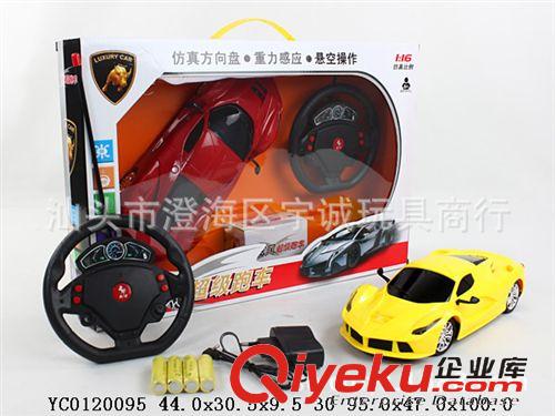 遙控玩具 供應(yīng)最熱銷兒童玩具1:16四通遙控車方向盤帶燈包電