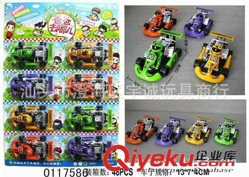 回力玩具 供應(yīng)最熱銷兒童玩具益智趣味爸爸去哪兒回力卡丁車原始圖片3