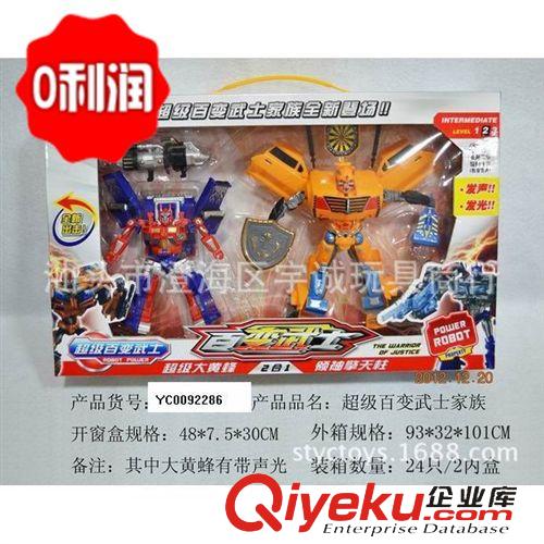 變型玩具 供應(yīng)最熱銷兒童玩具地攤熱賣適合2元店產(chǎn)品20cm奧特曼混裝帶燈光