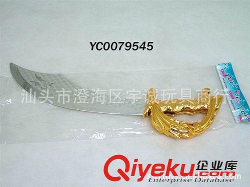 刀劍系列 供應(yīng)新奇玩具劍 供應(yīng)：YC0079546 電鍍刀