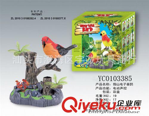 聲控玩具 假山電子聲控喜鵲聲控鳥 仿真會會說話的小鳥批發(fā)原始圖片2