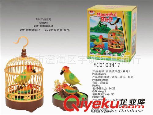 聲控玩具 供應(yīng)地攤最熱銷兒童玩具電動聲控鳥籠鸚鵡加小鳥原始圖片3