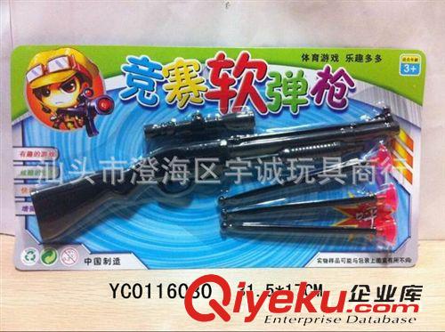 槍類玩具 供應(yīng)最熱銷兒童玩具廠價(jià)直銷益智趣味地?cái)偀豳u雙功能極速qq