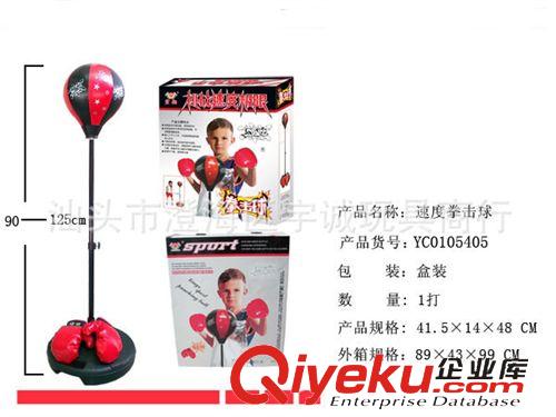 體育器材 球類玩具球類運動立式架籃球籃球架