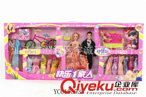 搪塑玩具 供應時尚快樂漂亮寶貝芭芘娃娃女孩過家家玩具(有3C條形碼）