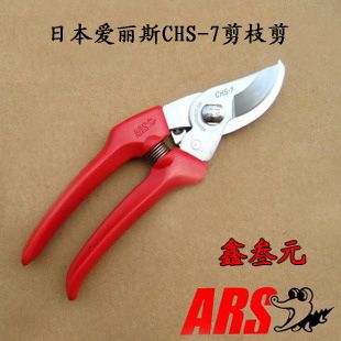 愛麗斯 日本愛麗斯ARS120S-8修枝剪、園林工具、剪刀、修枝剪