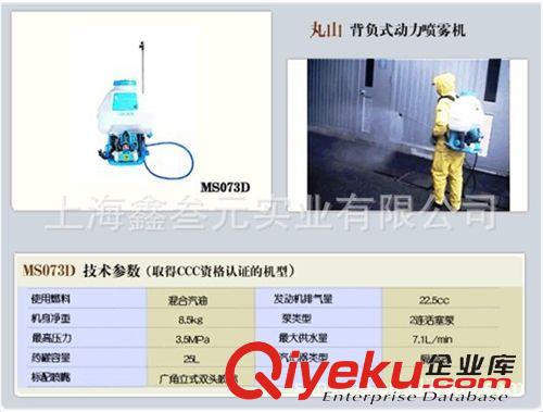 丸山 丸山MS0735W背負式打藥機 進口打藥機 背負式大功率高噴射打藥機