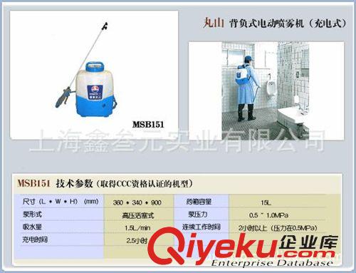 丸山 背負(fù)式電動(dòng)噴霧器、充電式打藥器、丸山總代理 噴霧器價(jià)格