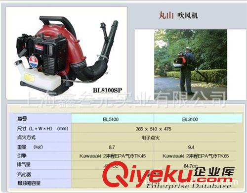 丸山 MD8100噴霧噴粉機(jī)、 進(jìn)口背負(fù)式超高噴射噴霧機(jī)