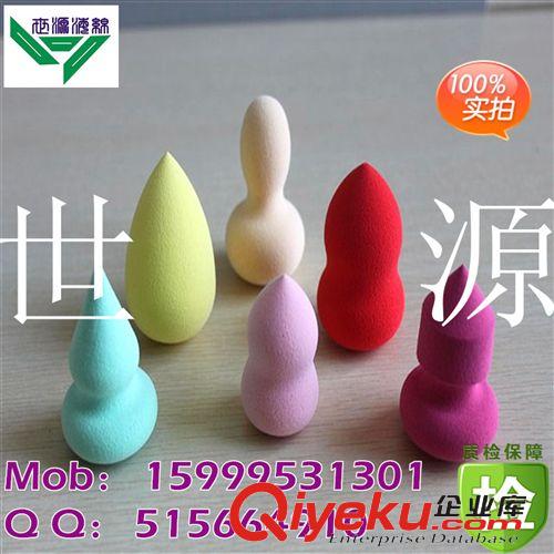 世源【化妝棉制品】 廠家批發(fā)3D立體乳膠粉撲|各色葫蘆粉撲SBR