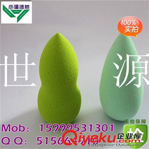世源【化妝棉制品】 上妝神器全能美BB蛋/葫蘆海綿粉撲 化妝/粉撲 /美妝用品原始圖片3