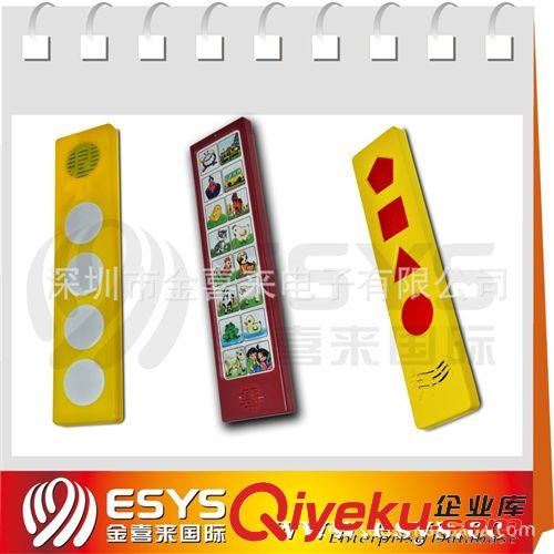 益智幼教玩具 現(xiàn)模生產(chǎn)直銷 兒童書本電子發(fā)聲器 玩具發(fā)聲器