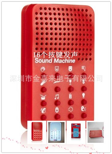 挤压发声盒 2015新zp 电子发声盒 玩具挤压盒 录音盒 玩具音乐盒