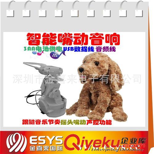 毛絨玩具/動作機(jī)芯 藍(lán)牙通話音箱 免提通話音箱 毛絨公仔小豬音箱原始圖片2