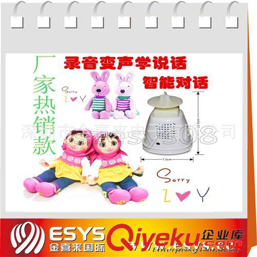 毛絨玩具/動作機芯 旋轉音樂毛絨公仔 會說話的變音娃娃 滑板跳動毛絨填充物
