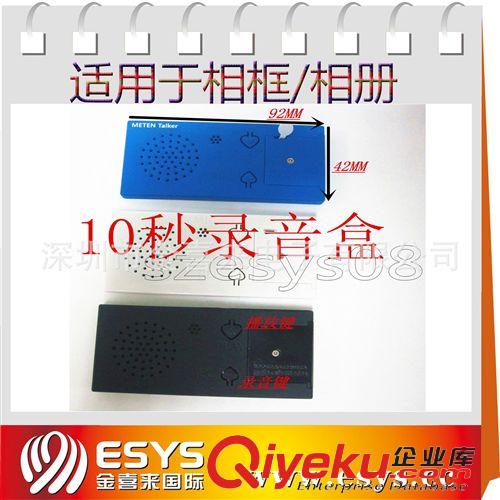 錄音產(chǎn)品 供應(yīng)現(xiàn)模電子音樂按鈕發(fā)聲盒 大擠壓盒 擠壓震動發(fā)聲盒