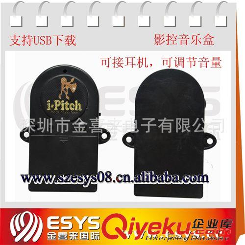 USB系列新奇特產品 MP3音樂盒 【支持USB下載、可調節音量大小】原始圖片2