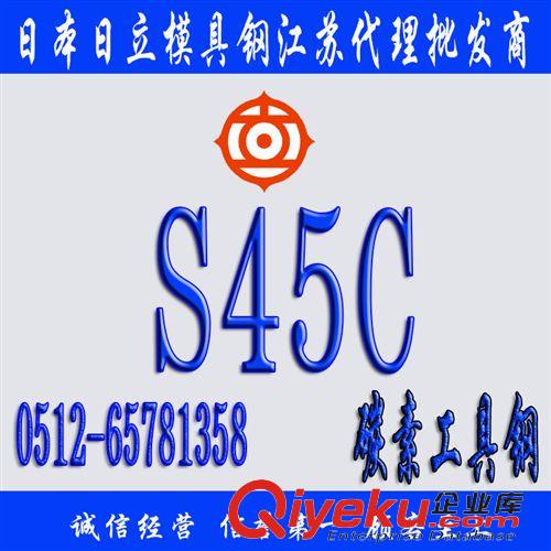 主營(yíng)產(chǎn)品 【華東S50C碳素結(jié)構(gòu)鋼】S50C價(jià)格 S50C低價(jià)批發(fā)