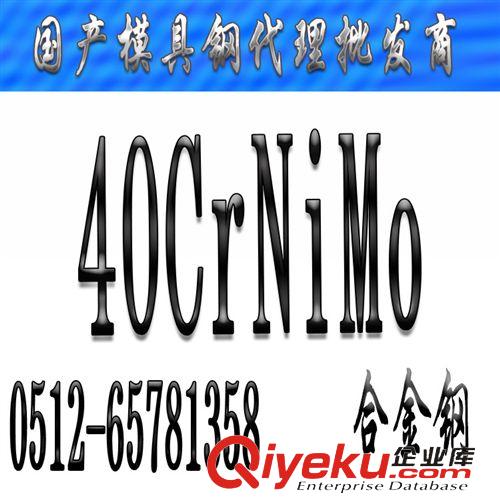 主營(yíng)產(chǎn)品 SKD61是什么材料