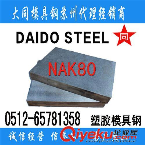 主營產品 40CrNiMo圓棒