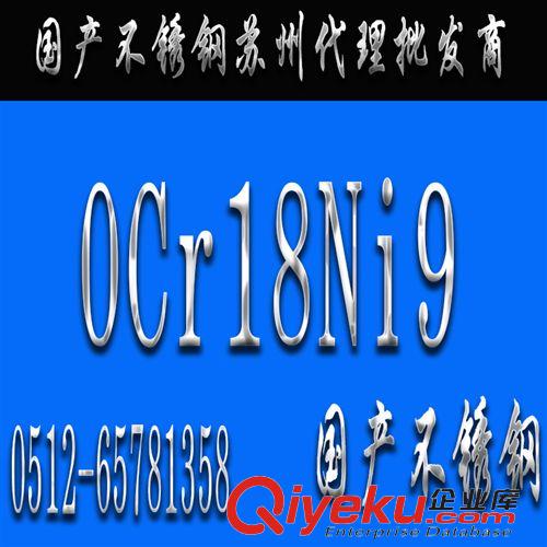 不銹鋼 日本【SUS304不銹鋼】SUS304價格_進口SUS304不銹鋼材