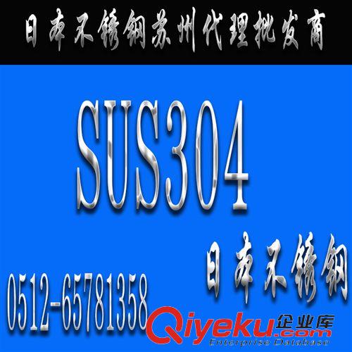 不銹鋼 日本【SUS316不銹鋼】SUS316價格_SUS316現(xiàn)貨_SUS316不銹鋼材