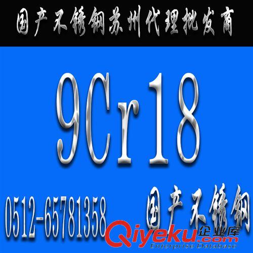 不銹鋼 國產(chǎn)【9Cr18不銹鋼】9Cr18價格_9Cr18現(xiàn)貨_9Cr18不銹鋼材