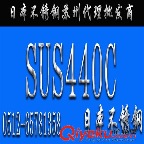 不銹鋼 日本【SUS420不銹鋼】SUS420價(jià)格_SUS420現(xiàn)貨_進(jìn)口SUS420不銹鋼材