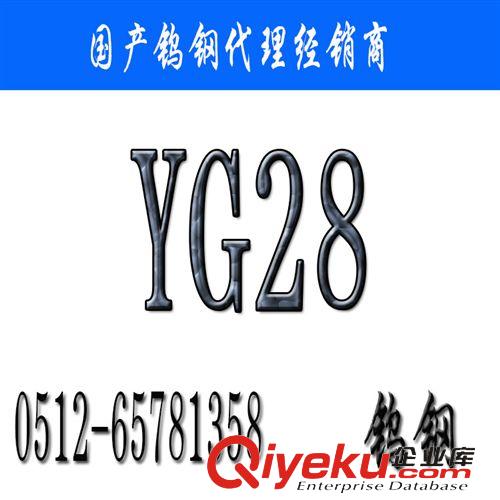 鎢鋼 日本富士【F08鎢鋼】F08價(jià)格_F08鎢鋼現(xiàn)貨_F08硬質(zhì)合金批發(fā)