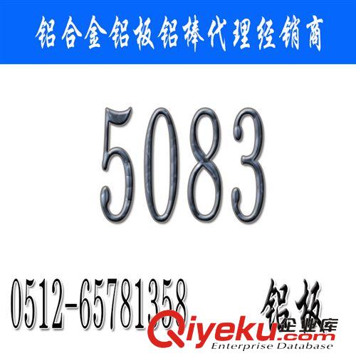 铝材 美铝5083铝棒 5083价格 5083铝棒现货 5083铝合金批发