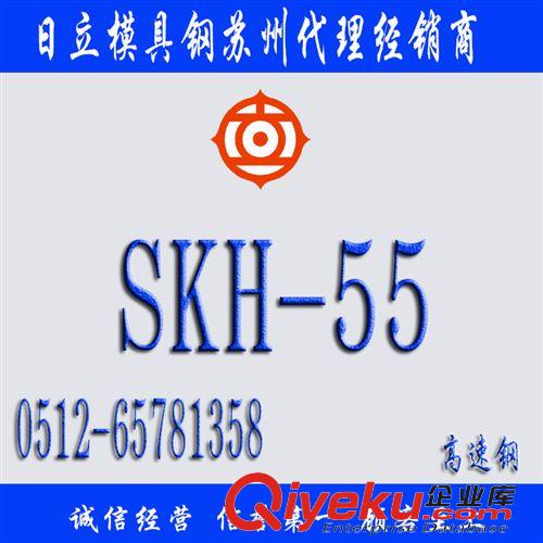 圆钢板材 SKH55粉末高速钢