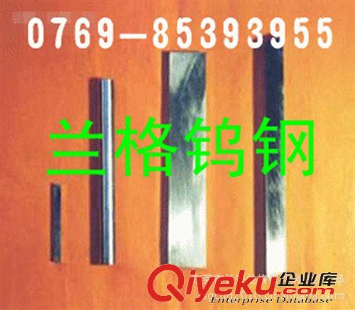 蘭格--車刀類 供應(yīng)瑞典一勝百白鋼車刀，AAA超硬車刀，高速鋼生針，白鋼精磨棒