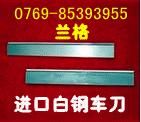 蘭格--車刀類 供應(yīng)HSS進口白鋼刀 進口高硬度白鋼刀 瑞典超硬白鋼刀