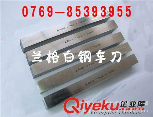 蘭格--車刀類 專供HSS進口白鋼刀 肯納高硬度白鋼刀 瑞典超硬白鋼刀+17原始圖片2