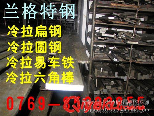 蘭格--冷拉鋼系 供應(yīng)10#冷拉鋼  20#冷拉方鋼  45#冷拉六角鋼棒 1020冷拉圓鋼