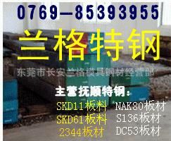 蘭格---高速鋼系 供應高速工具鋼材料 6W6Mo5Cr4V高韌性高壽命合金工具鋼原始圖片2