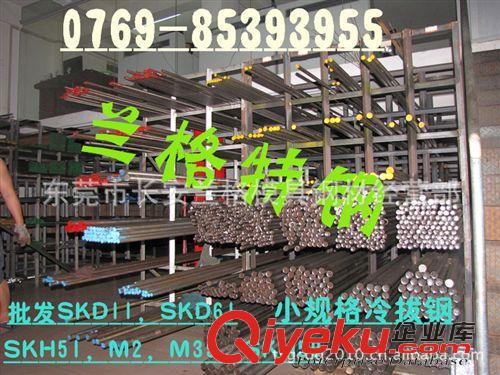蘭格---高速鋼系 供應高速工具鋼材料 6W6Mo5Cr4V高韌性高壽命合金工具鋼