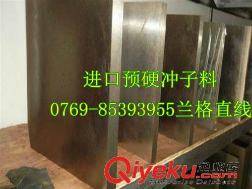 蘭格---高速鋼系 東莞批發(fā)W9Mo3Cr4V高速工具鋼 W9Mo3Cr4V鎢鉬系高速鋼圓鋼原始圖片3
