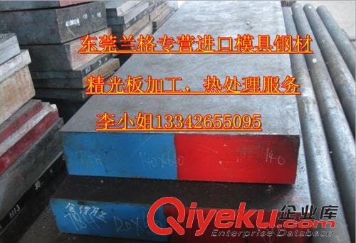蘭格---進口模具鋼系列 東莞供應(yīng)1.1730布德DIN布德魯斯BUDERUS切削加工鋼原始圖片2