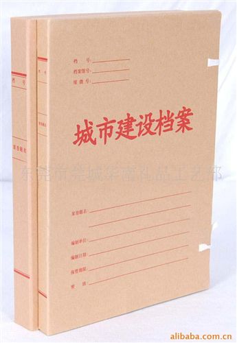 環(huán)保袋PVC袋 供應檔案盒、無酸紙檔案袋、照片檔案廠家訂制批發(fā)