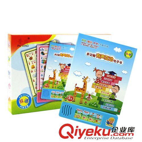 整箱批發(fā)區(qū) 廠價直銷 嬰幼兒早教觸摸點讀電子書 有聲中英文古詩歌拼音掛圖