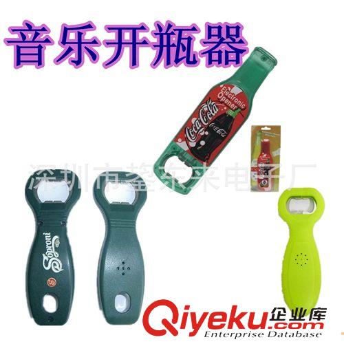 兒童電子玩具配件 2014新品 音樂開瓶器 創(chuàng)意開瓶器 啤酒開瓶器促銷