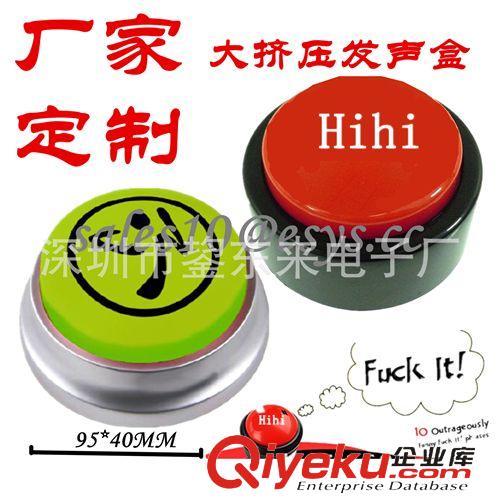 廣告促銷禮品 廠家現(xiàn)模供應(yīng)新款圓形擠壓盒 音樂大擠壓盒 語音擠壓盒