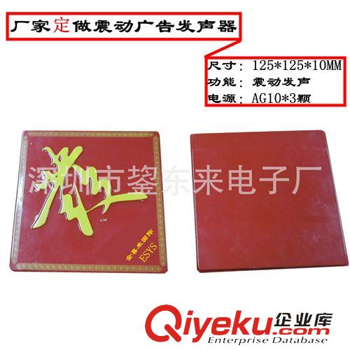 廣告促銷(xiāo)禮品 定制書(shū)本碳膜觸摸發(fā)聲盒 8按鍵連接觸摸按鍵發(fā)聲盒